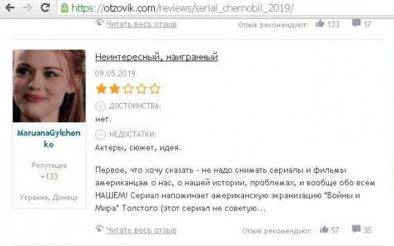  Отзывы о сериале "Чернобыль" американской студии HBO пользователей сайта "Отзовик".