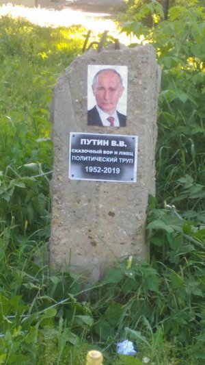 Активисты разных протестных движений России устанавливают "надгробия Владимиру Путину"