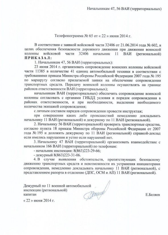 Докази причетності РФ до катастрофи МН-17 на Донбасі. Фото: нова газета