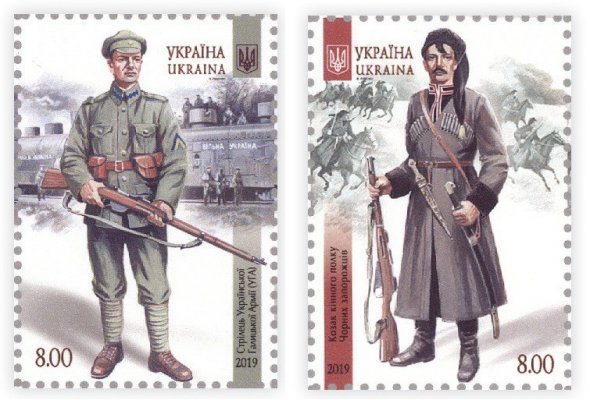 Представили марки к 100-летию Украинской революции