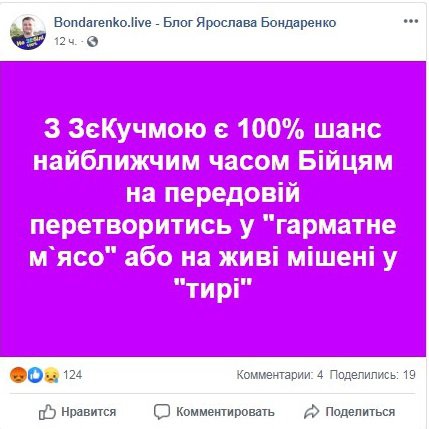 Українці в соцмережах лютують від наміру Леоніда Кучми заборонити українським військам відкривати вогонь у відповідь