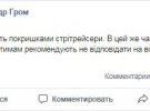 Українці в соцмережах лютують від наміру Леоніда Кучми заборонити українським військам відкривати вогонь у відповідь