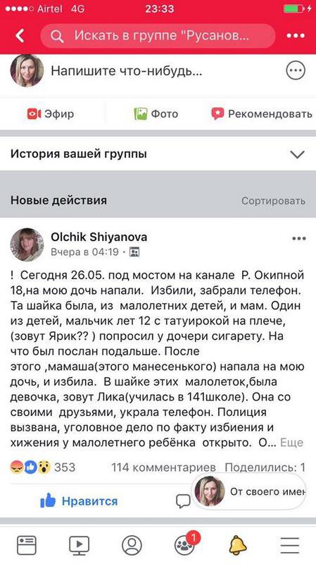 Про один із випадків відкрили кримінальну справу.