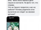 Об одном из случаев открыли уголовное дело.