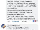 Про один із випадків відкрили кримінальну справу.