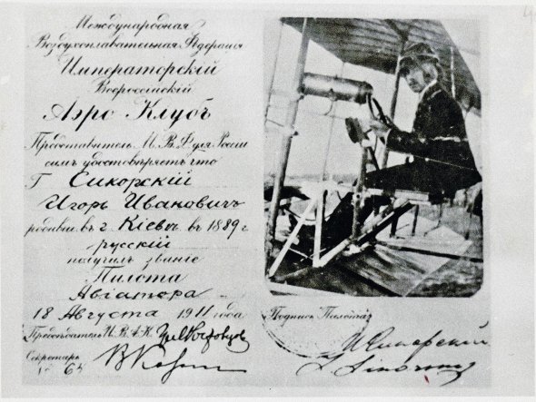 Посвідчення пілота  Ігор Сікорський отримав 11 серпня 1911 року в Санкт-Петербурзі. Під час іспиту піднявся у повітря літаком власної роботи С-5 на висоту 420 метрів. Провів у польоті дві години