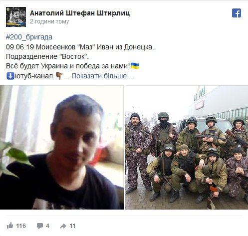 На Донбассе ликвидировали террориста