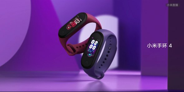 Xiaomi Mi Band 4 за