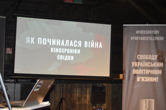 Фильм представили в львовском музее "Территория Террора"