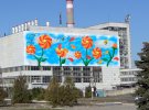 На конкурс "Новое видение Чернобыльской АЭС" прислали 24 эскизы