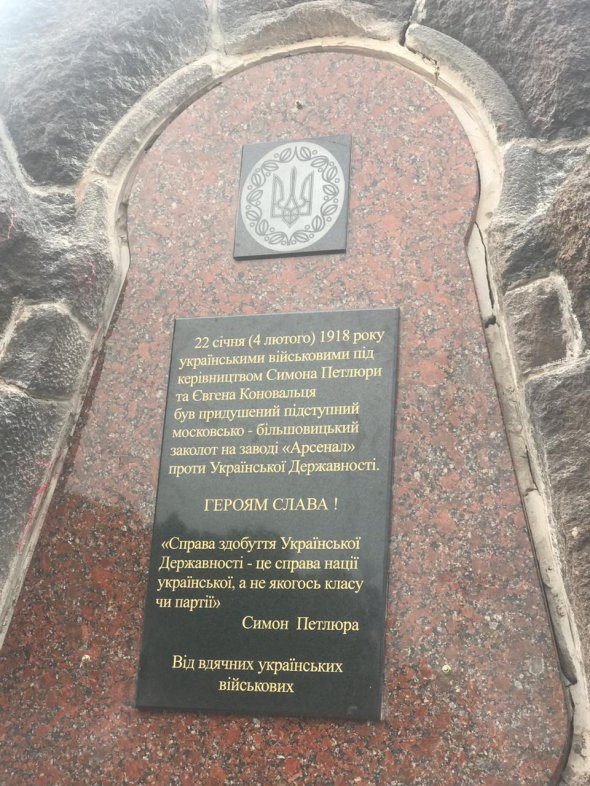 Радянський пам’ятник гарматі на Арсенальній перетворили на монумент пам’яті героїв, які перемогли більшовиків