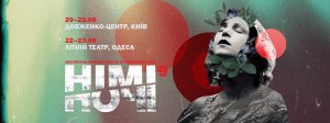 Найбільший у Східній Європі фестиваль німого кіно та сучасної музики "Німі ночі" пройде в київському Довженко-Центрі та одеському Літньому театрі. Покажуть 6 фільмів