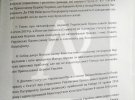 У документі сказано, що Томос про автокефалію УПЦ не відповідає статусу автокефальних Церков, тому ставить її в залежність від Константинополя.