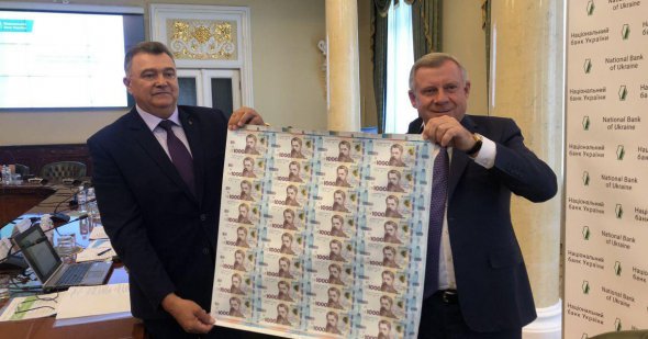 Нову банкноту представили на прес-брифінгу 25 червня 2019-го. 