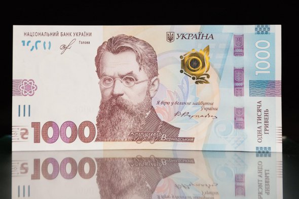 Банкнота 1000 грн в обращении появится 25 октября. 