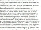 Флаг висел на балконе номера украинской группы