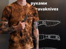 Александр Крава производит 7 постоянных авторских моделей ножей