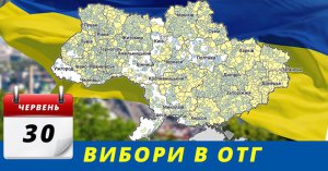 Найбільша кількість нових ОТГ у Миколаївській області - 12