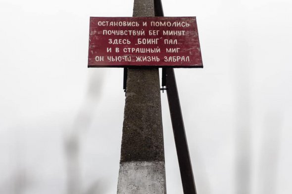 Памятники в селе Грабово на Донетчине, который установили боевики якобы в память жертв сбитого здесь в 2014 году пассажирского самолета