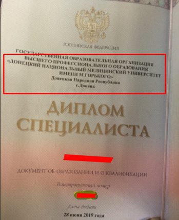 В мережі показали дипломи від бойовиків