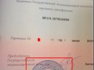 В сети показали дипломы от боевиков