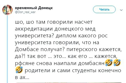 В мережі показали дипломи від бойовиків