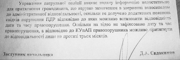 Таким был официальная ответ правоохранителей.