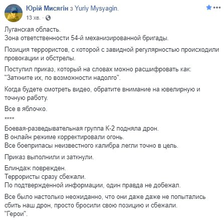 Волонтер прокоментував обстріли ЛНР