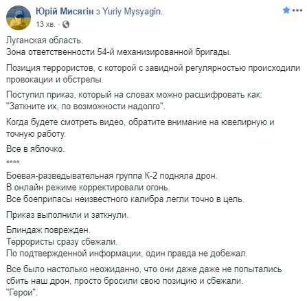 Волонтер прокомментировал обстрелы ЛНР