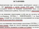 Убивця 11-річної Дарини Лук’яненко з Іванівки Одеської області зізнався, що мав постійну сексуальну незадоволеність. Тому ще із квітня цього року замислювався про зґвалтування