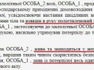 Убивця 11-річної Дарини Лук’яненко  з Іванівки Одеської області  зізнався, що мав постійну сексуальну незадоволеність. Тому ще із квітня цього року замислювався про зґвалтування