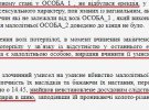 Убийца 11-летней Дарьи Лукьяненко из Ивановки Одесской области признался, что имел постоянную сексуальную неудовлетворенность. Поэтому еще с апреля этого года задумывался об изнасиловании