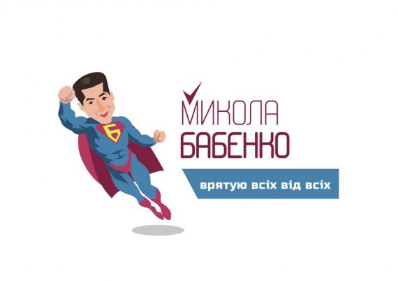 Сергій Гончаров створив логотипи для найпопулярніших в місті кандидатів у нардепи