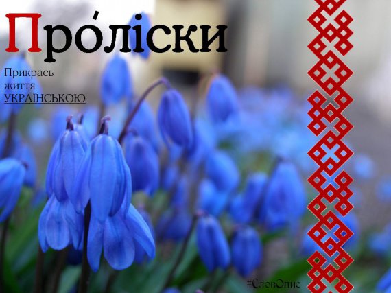 Создали подборку красивых украинских слов