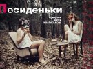 Создали подборку красивых украинских слов