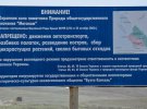 Россияне разрабатывают проект по застройке крымского заповедника.