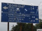 Пробитый пулями и осколками дорожный указатель вблизи Донецка