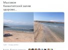 У мережі показали свіжі фото із пляжів у окупованому Російською Федерацією Криму
