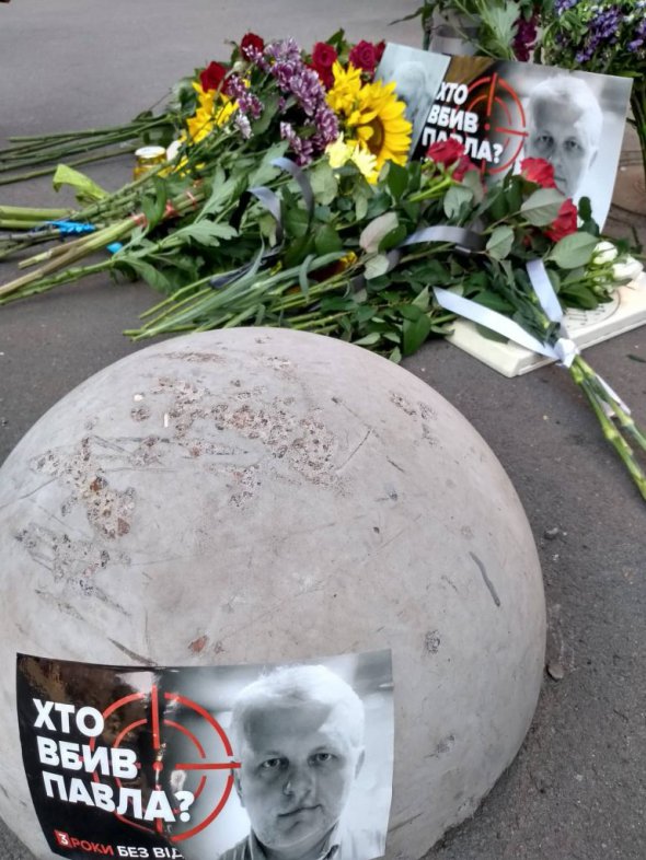 20 июля проходит  третья годовщина со дня гибели журналиста Павла Шеремета. Его взорвали в машине в центре Киева, когда он ехал на работу