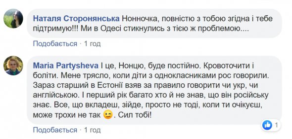 Журналістка розповіла про інцидент у поїзді