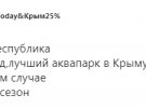 Показали "нашествие" туристов в оккупированном "Крыму".