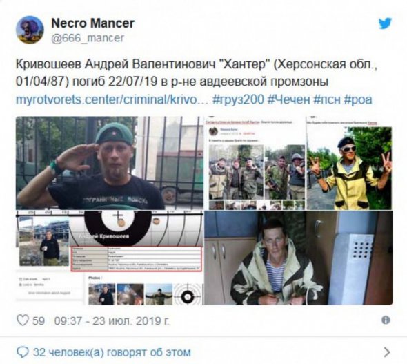 Ликвидировали бойовика- гражданина Украины