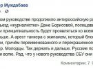 Українські соцмережі глузують з росіян, яких затримали співробітники СБУ