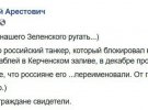 Українські соцмережі глузують з росіян, яких затримали співробітники СБУ