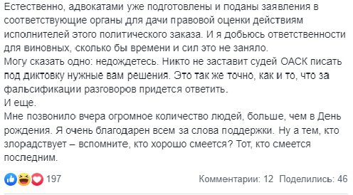 Скріншот зі сторінки голови Окружного адміністративного суду Києва Павла 