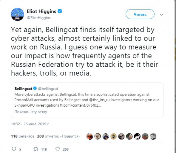 Скриншот твита основателя команды расследователей Элиота Хиггинс