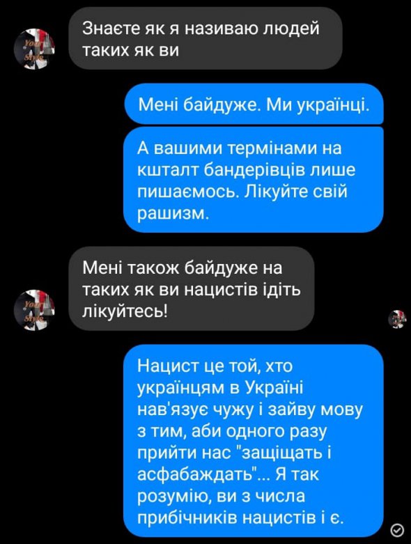 В інтернет-магазині відмовились спілкуватись українською