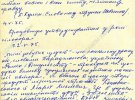 Щоденниковий запис М. К. Холодного про свої враження від твору «Тіні забутих предків»