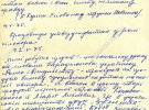 Дневниковая запись Н. К. Холодного о своих впечатлениях от произведения «Тени забытых предков»