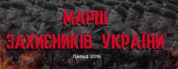 Організатори розкрили план проведення маршу.